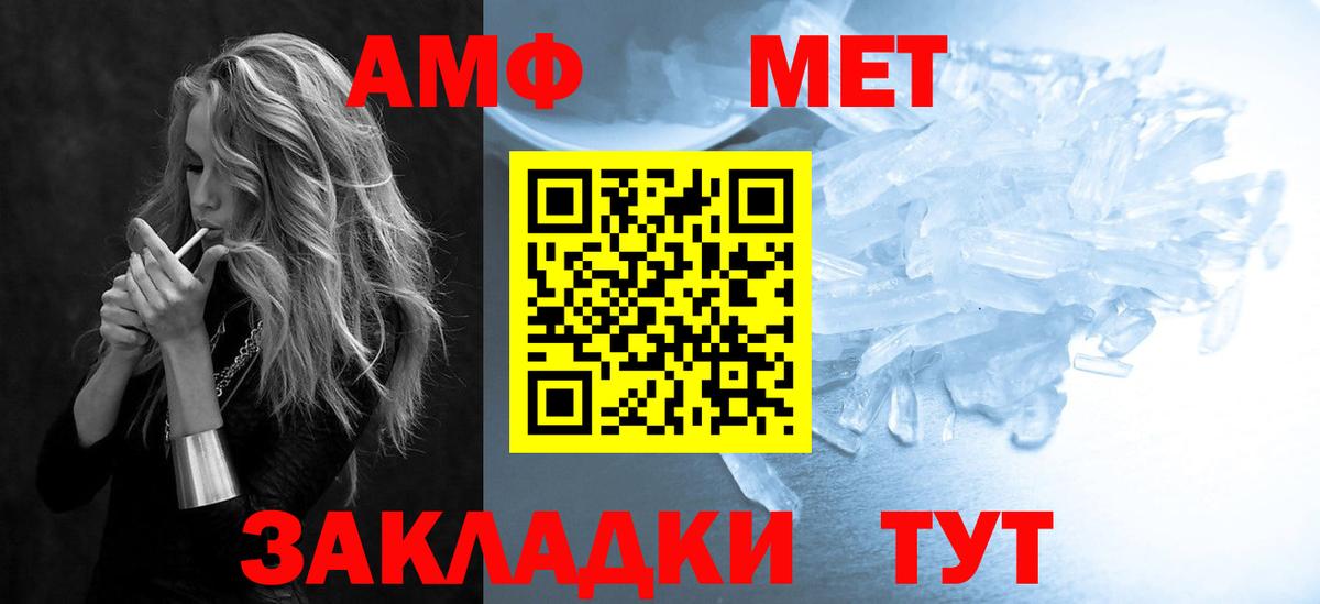 АМФ Premium  Вход с VPN  АМФЕТАМИН  Лениногорск 