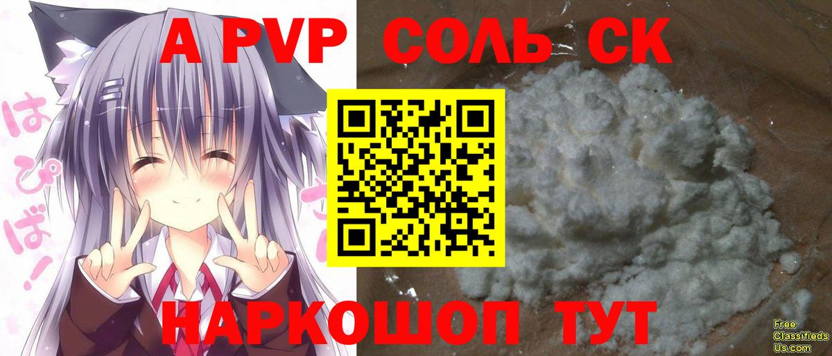 купить  сайты  А ПВП СК КРИС  Вход с VPN  Лениногорск  APVP Crystall 