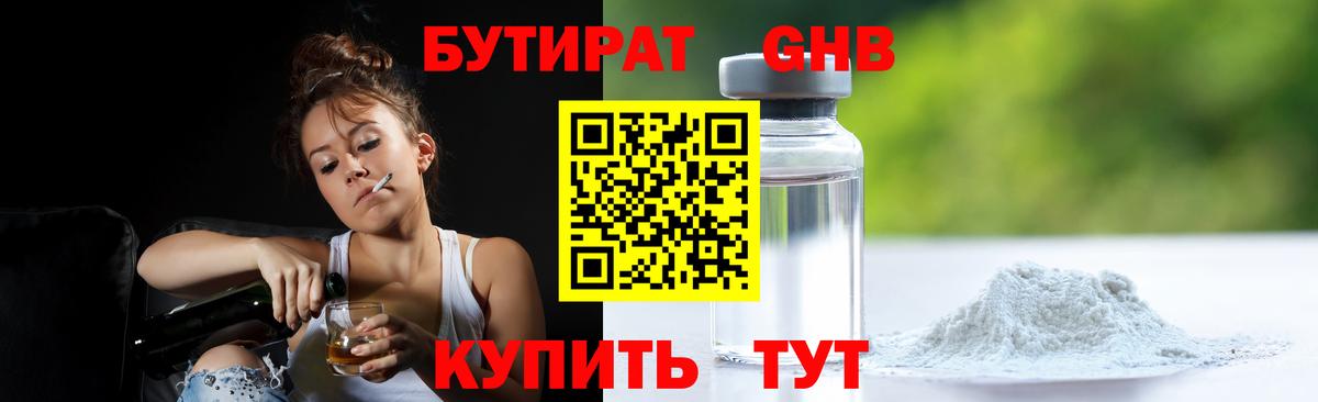 Лениногорск  Бутират оксана  Вход с VPN 