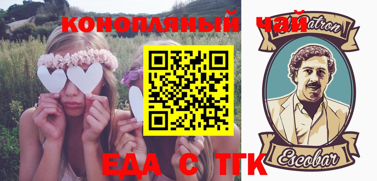 Лениногорск  Canna-Cookies марихуана  Вход с VPN 