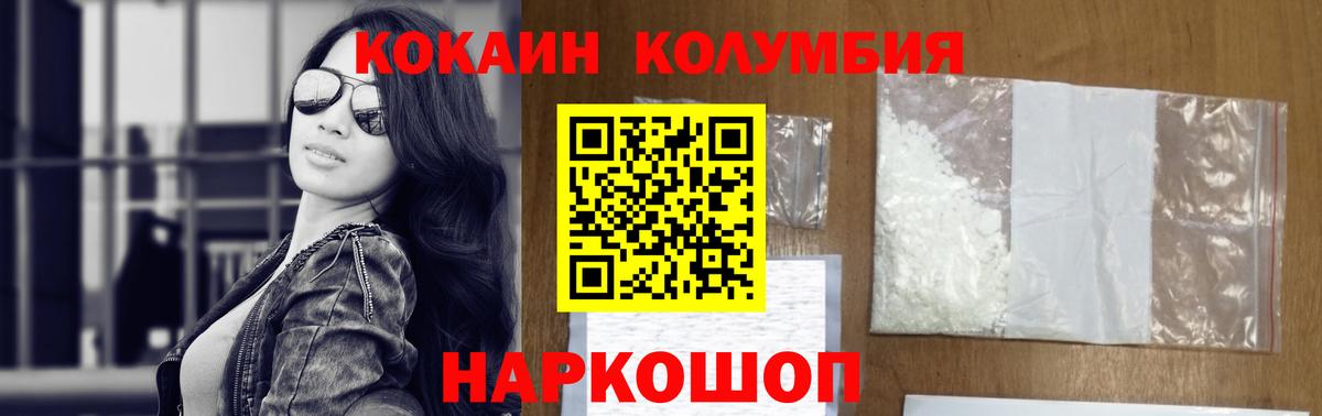 КОКАИН Боливия Лениногорск