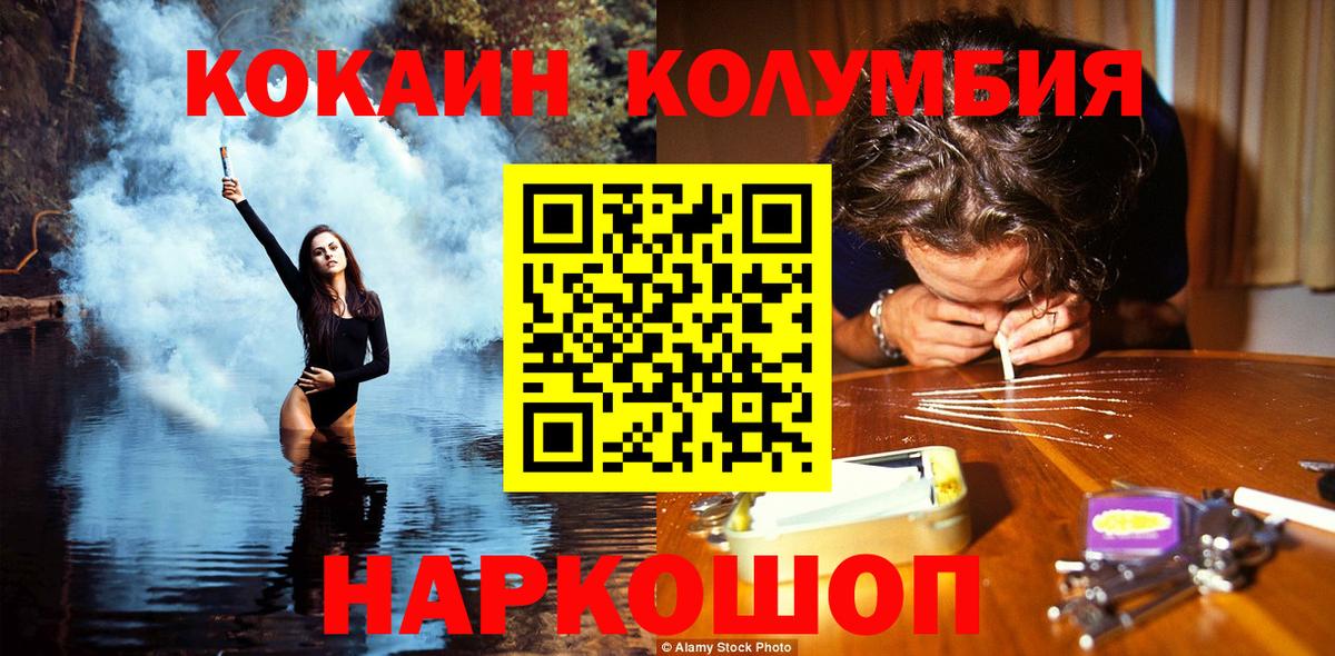 Лениногорск  Cocaine Fish Scale  Вход с VPN  КОКАИН 98% 