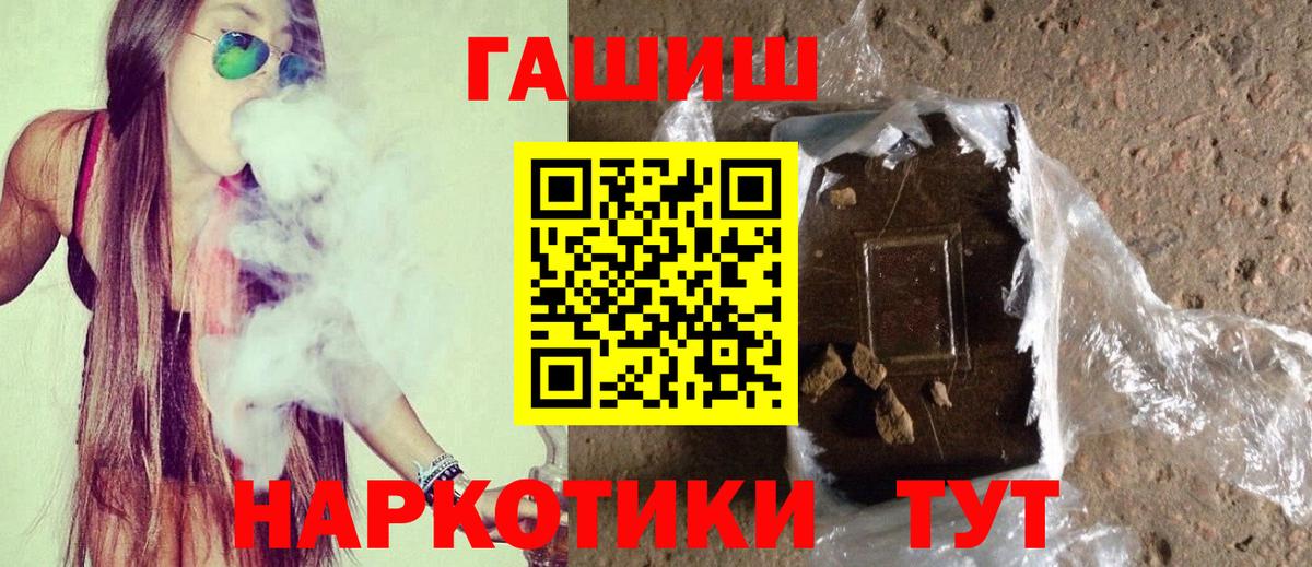 ГАШИШ hashish  Вход с VPN  ГАШИШ Изолятор  ГАШИШ  Лениногорск 