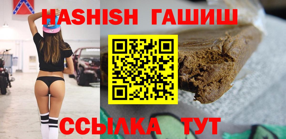 Гашиш гашик Лениногорск