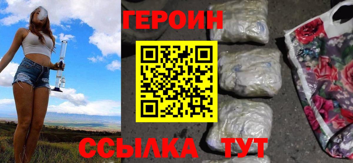 ГЕРОИН афганец  ГЕРОИН  Лениногорск  Вход с VPN 