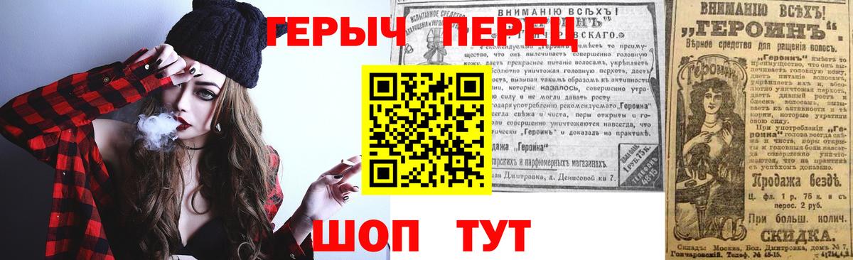 Героин герыч Лениногорск
