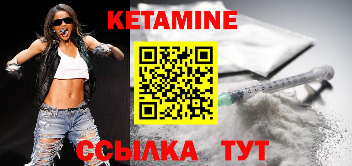 Кетамин ketamine  Вход с VPN  Лениногорск  Кетамин ketamine 