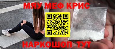 MESCALINE Камышлов