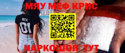 MESCALINE Камышлов