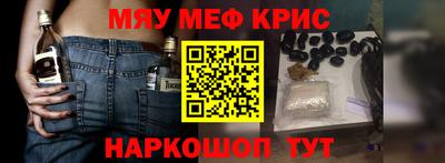 MESCALINE Камышлов