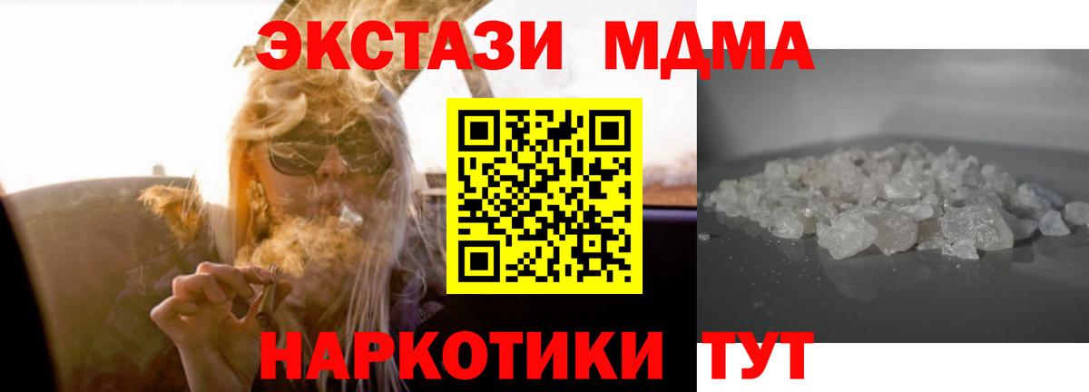MDMA кристаллы  МДМА VHQ  Лениногорск  Вход с VPN 