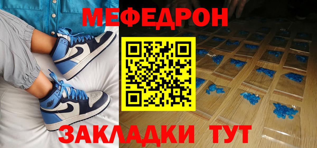 Лениногорск  МЯУ-МЯУ mephedrone  Вход с VPN 