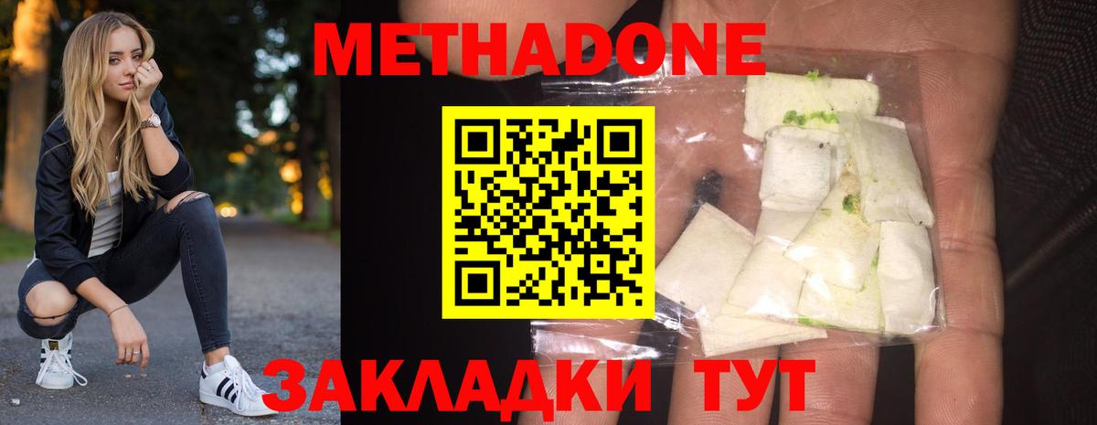 Лениногорск  Метадон methadone  Вход с VPN 