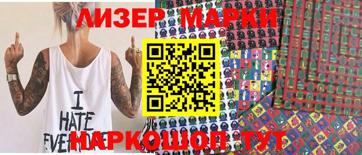 Марки NBOMe 1,5мг  Вход с VPN  Лениногорск 